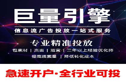 信息流开户攻略：告别开户难题